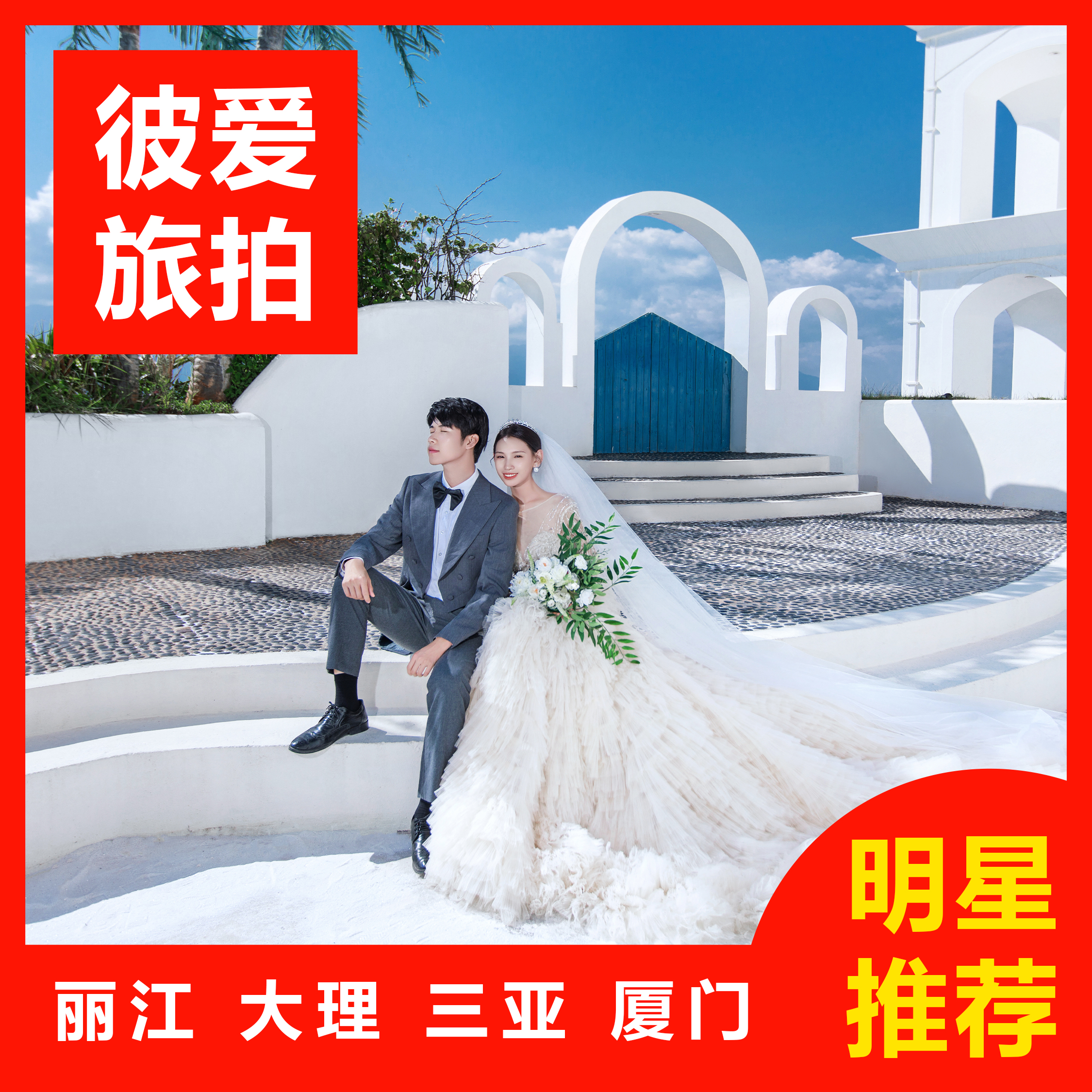【限时特惠】包接机 | 包酒店包MV |赠大礼包