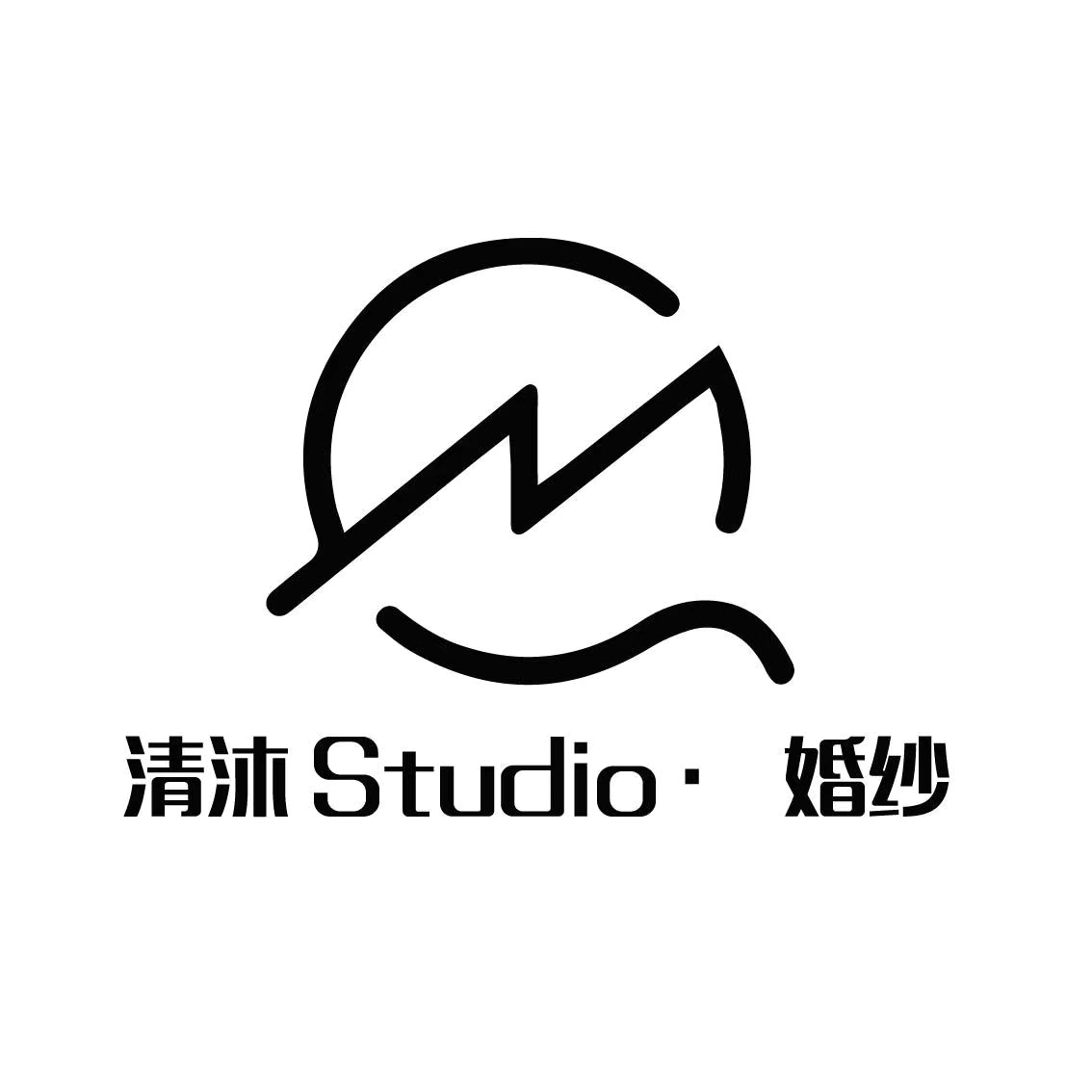 清沐Studio婚纱(宝鸡店)