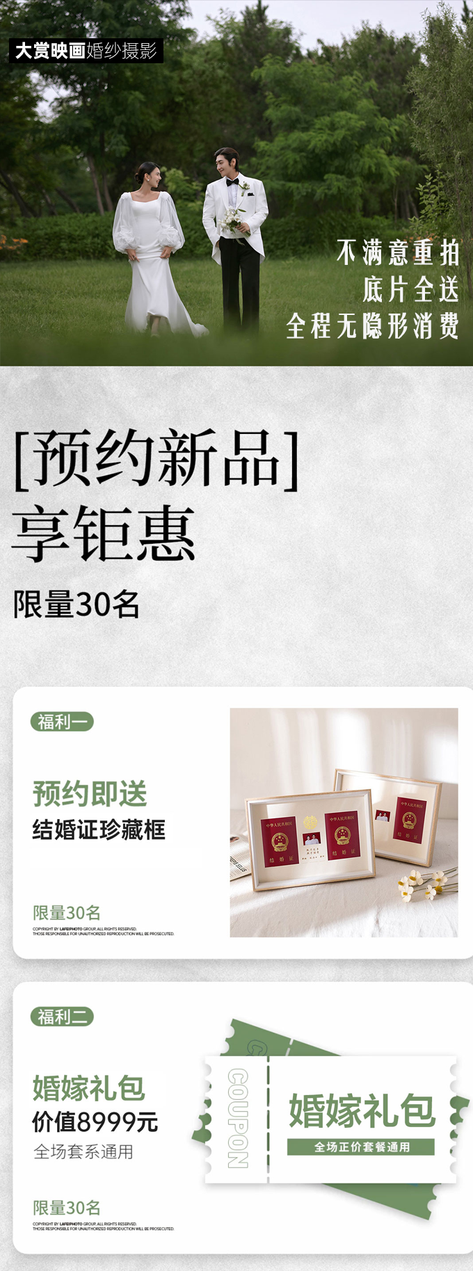 室外草坪·森系婚纱照
