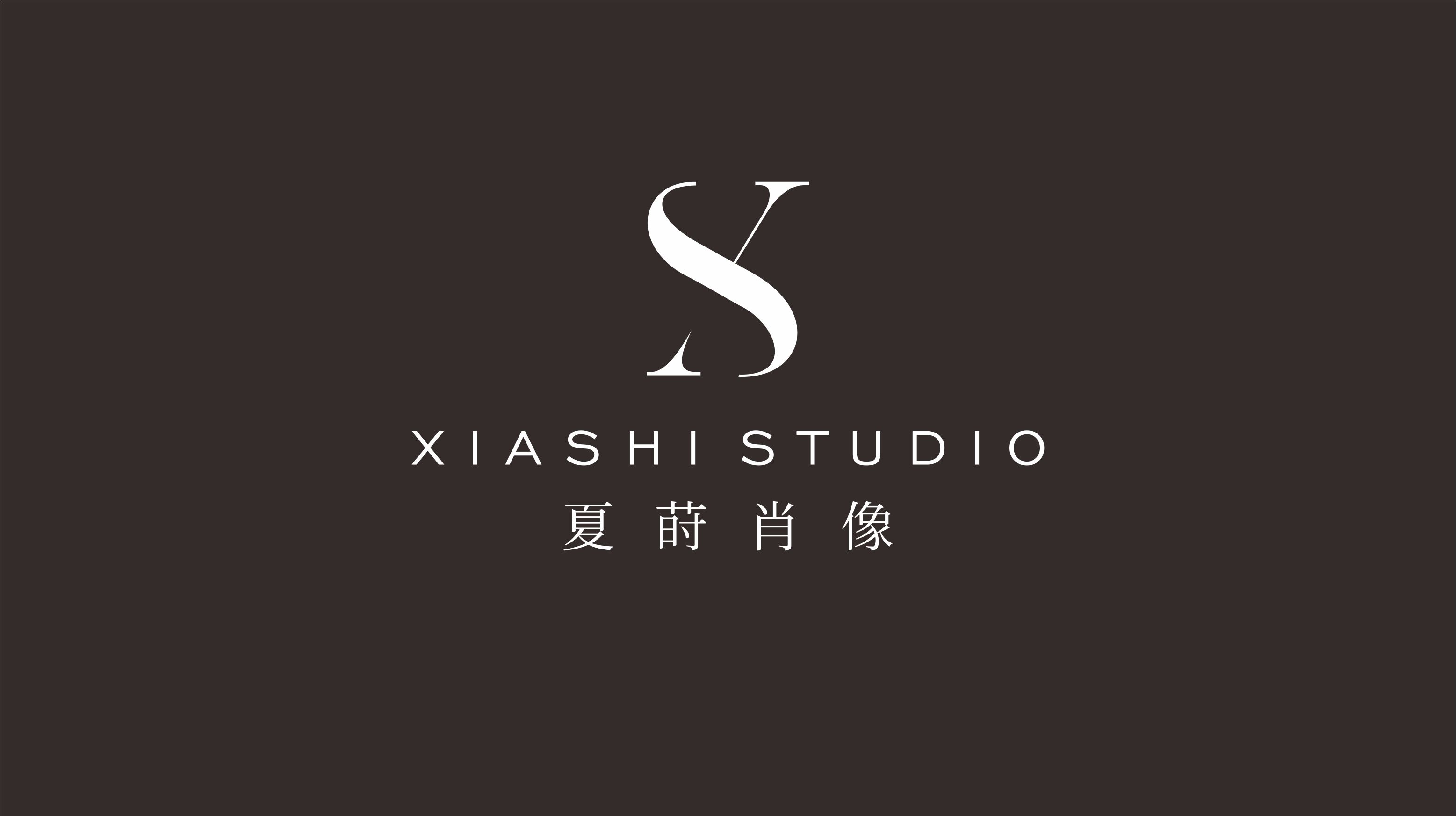 夏莳肖像