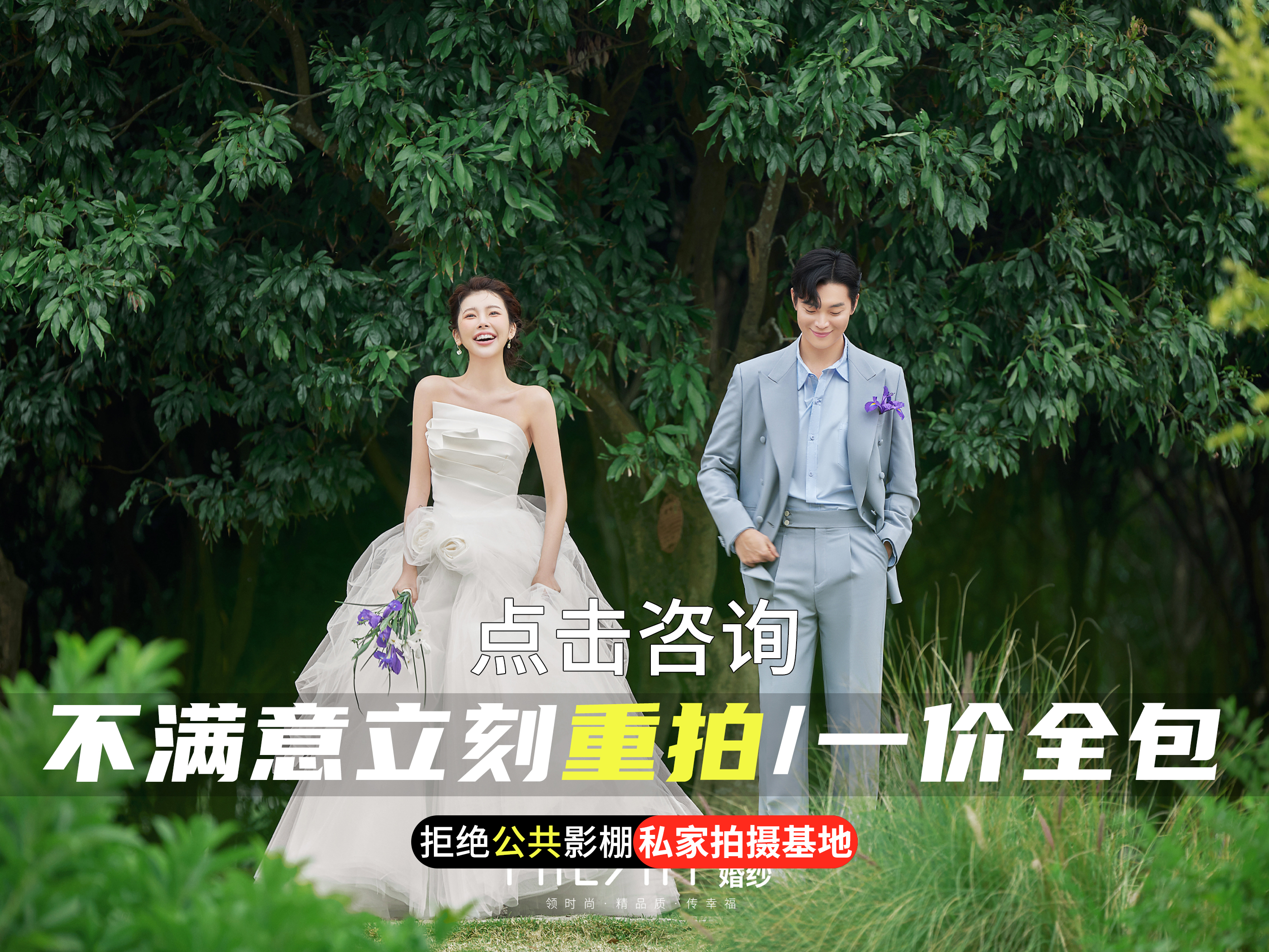 婚纱照就要有仪式感！情节拍摄+外景专车+私人订制
