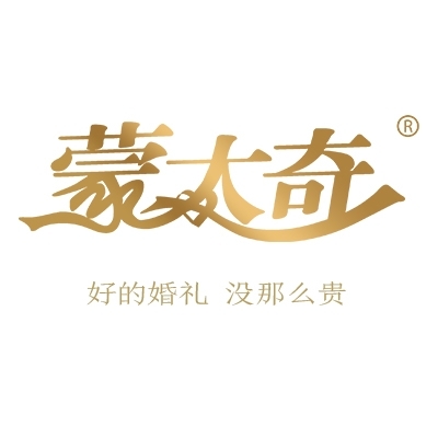 蒙太奇婚礼策划(漳州店)