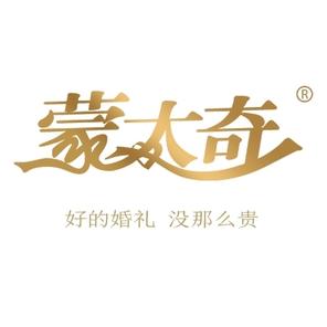 蒙太奇婚礼策划(漳州店)