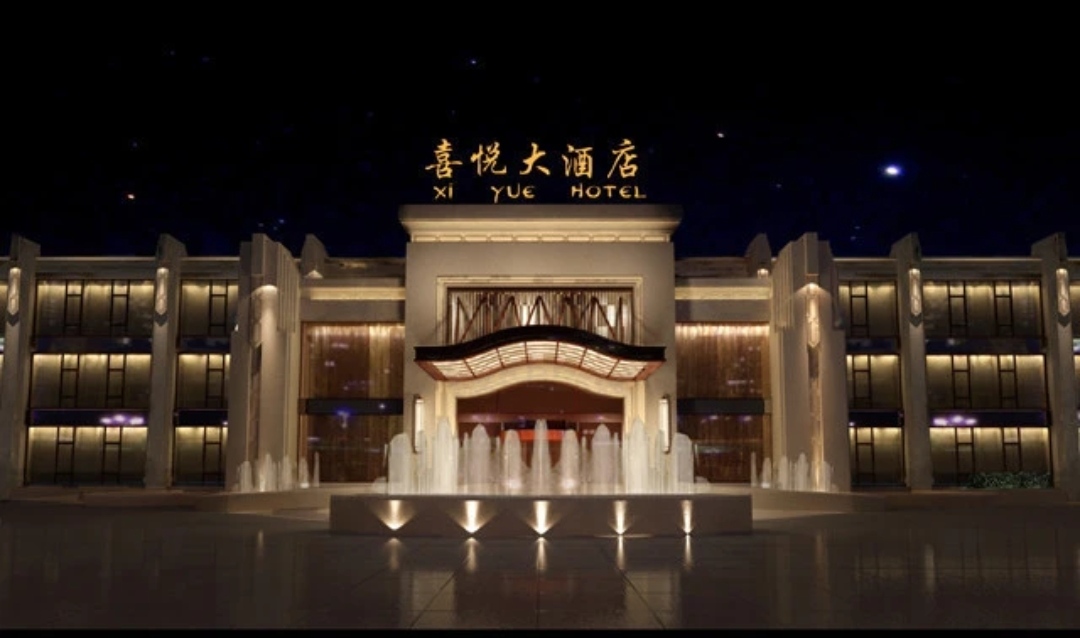 喜悦大酒店宴会厅
