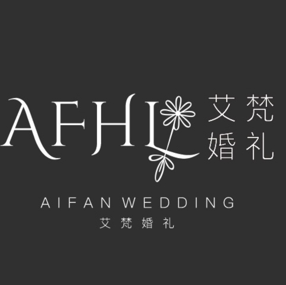 艾梵婚礼定制