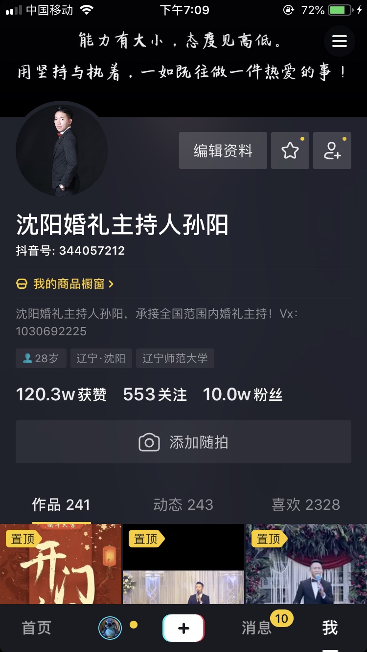 辽宁备婚群，资源共享，起讨论