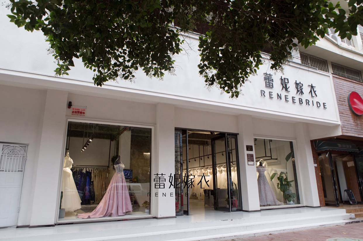 蕾妮嫁衣婚纱店