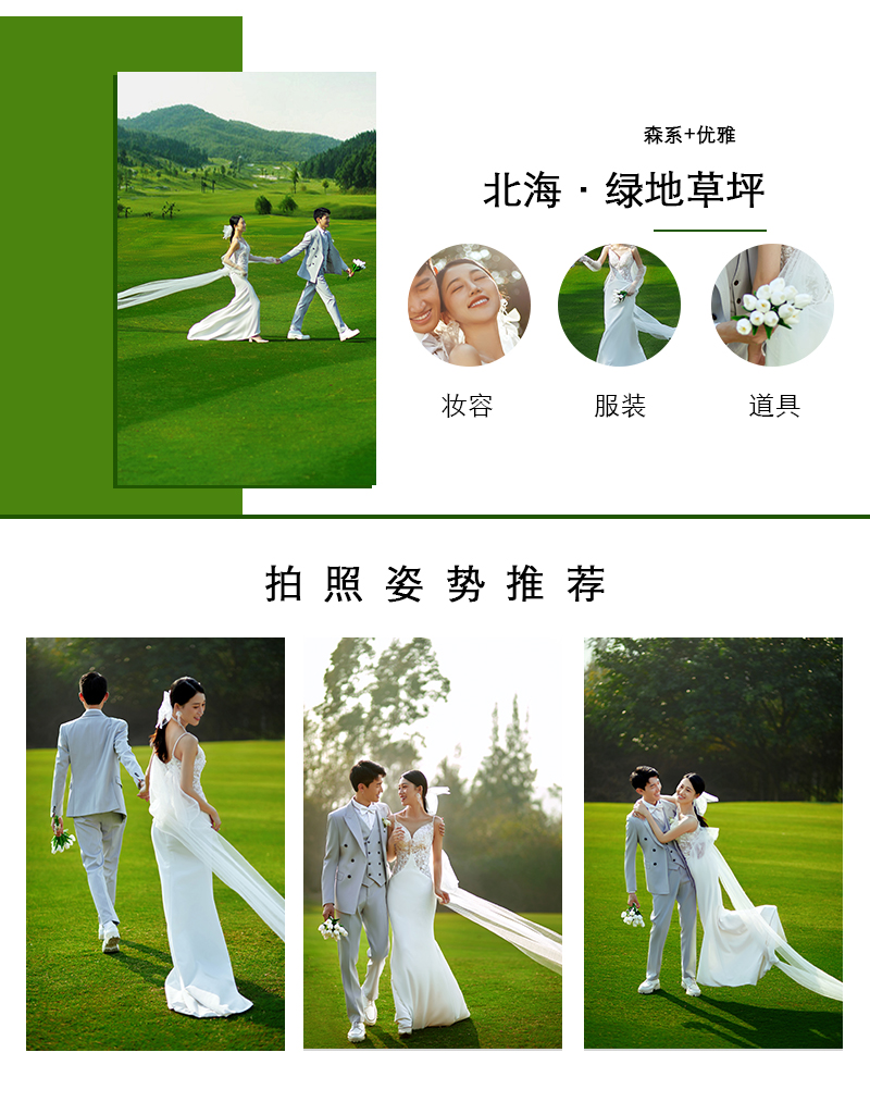 婚纱照专用200元订金套餐，婚纱照风格