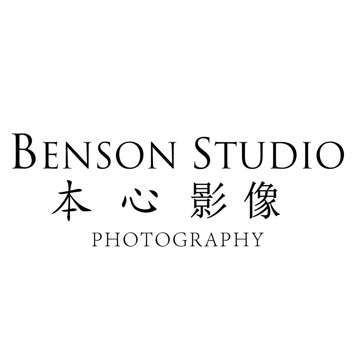 BENSON STUDIO本心影像