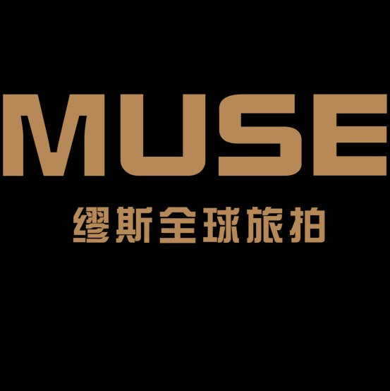 缪斯全球旅拍