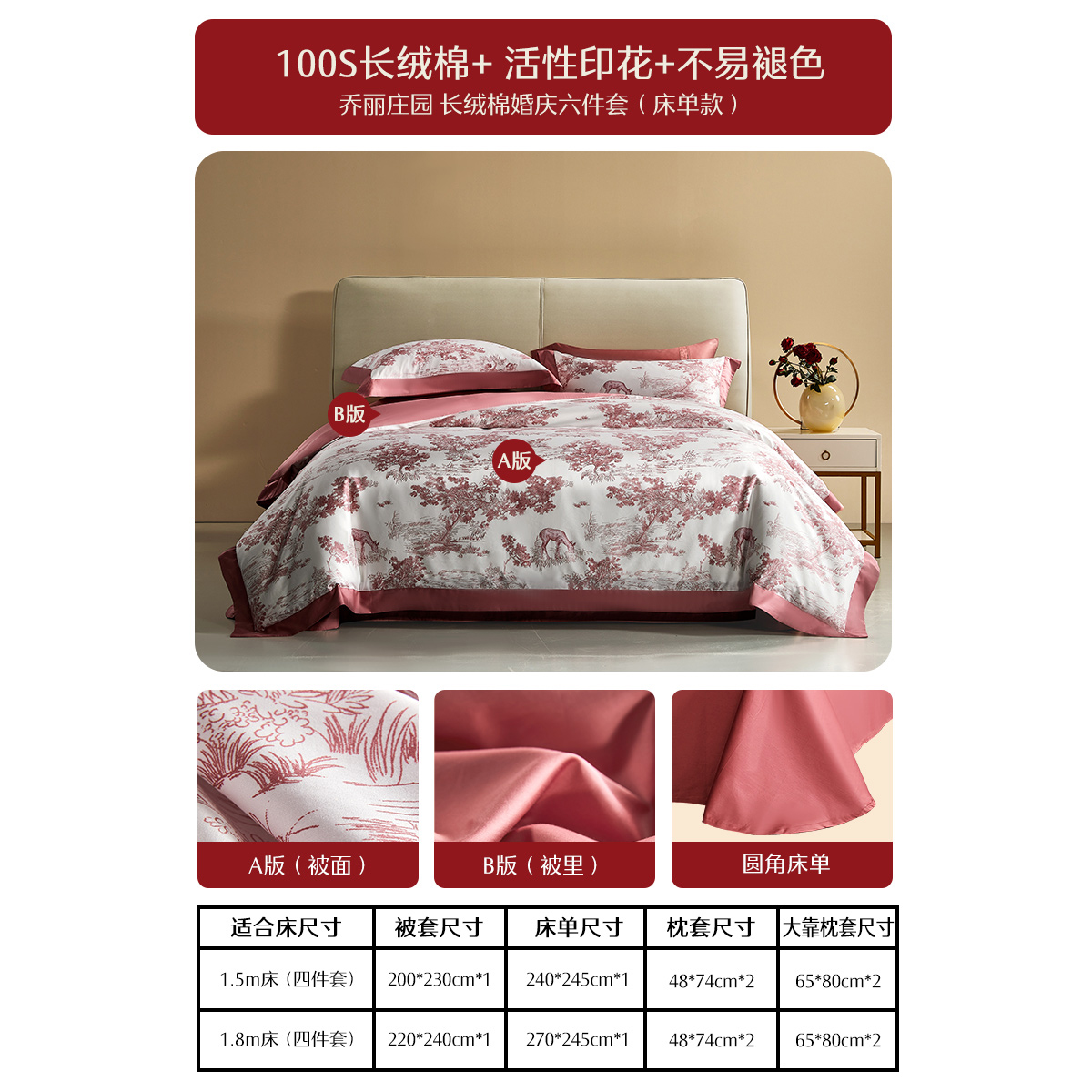 【水星家紡】喬麗莊園床上用品套件100S長絨棉床品套裝