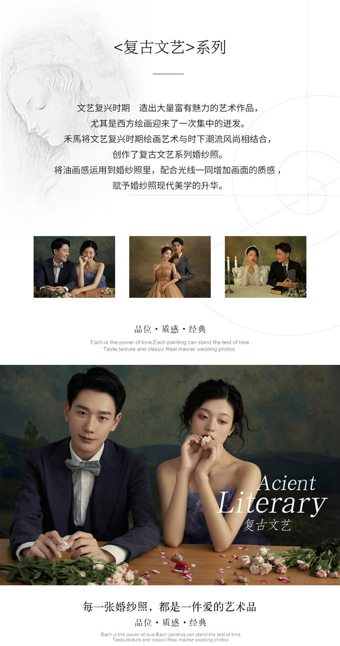 【高性價(jià)比】新升級(jí)內(nèi)外景+風(fēng)格任選+10服10造