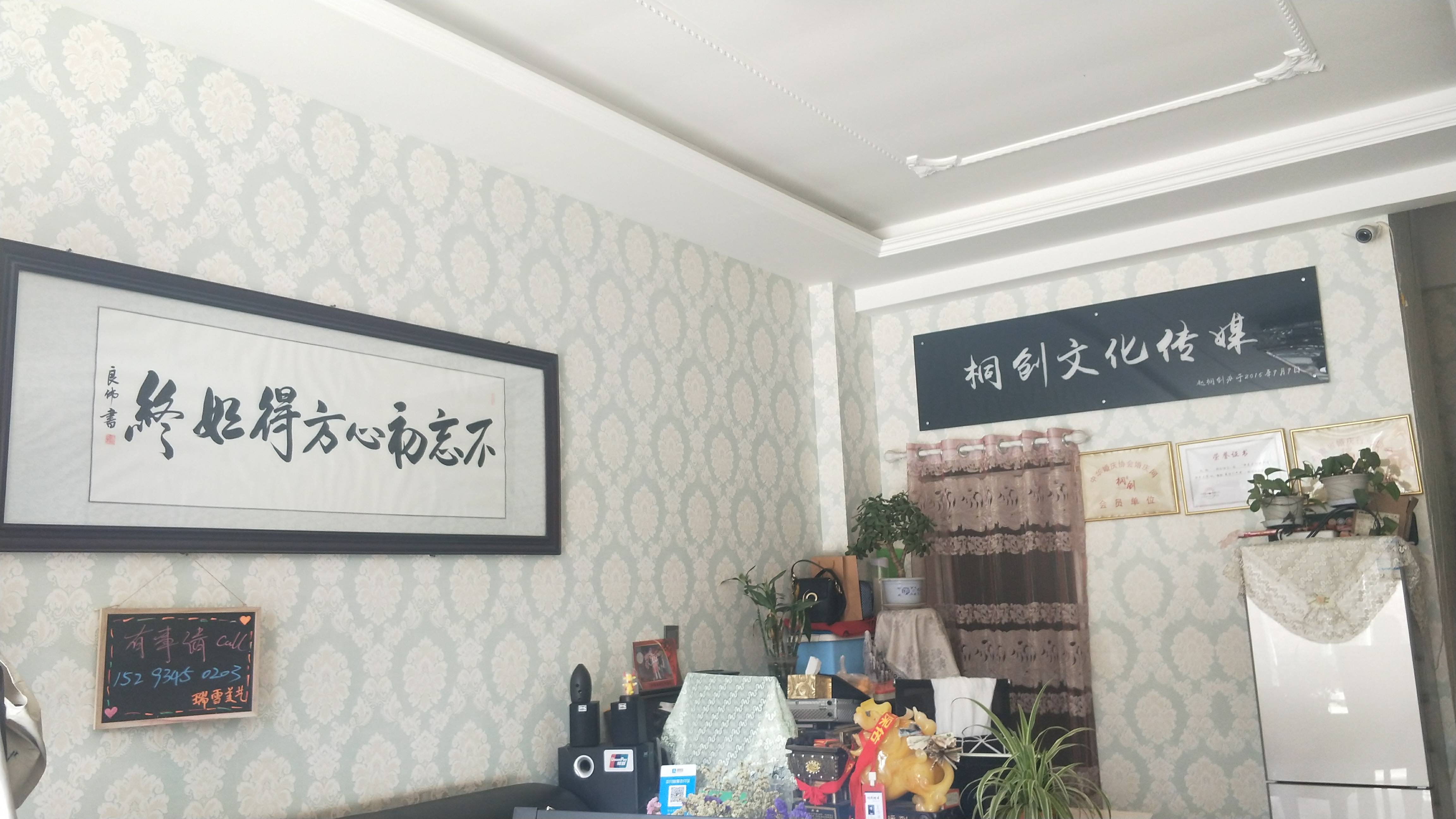庆阳桐创传媒