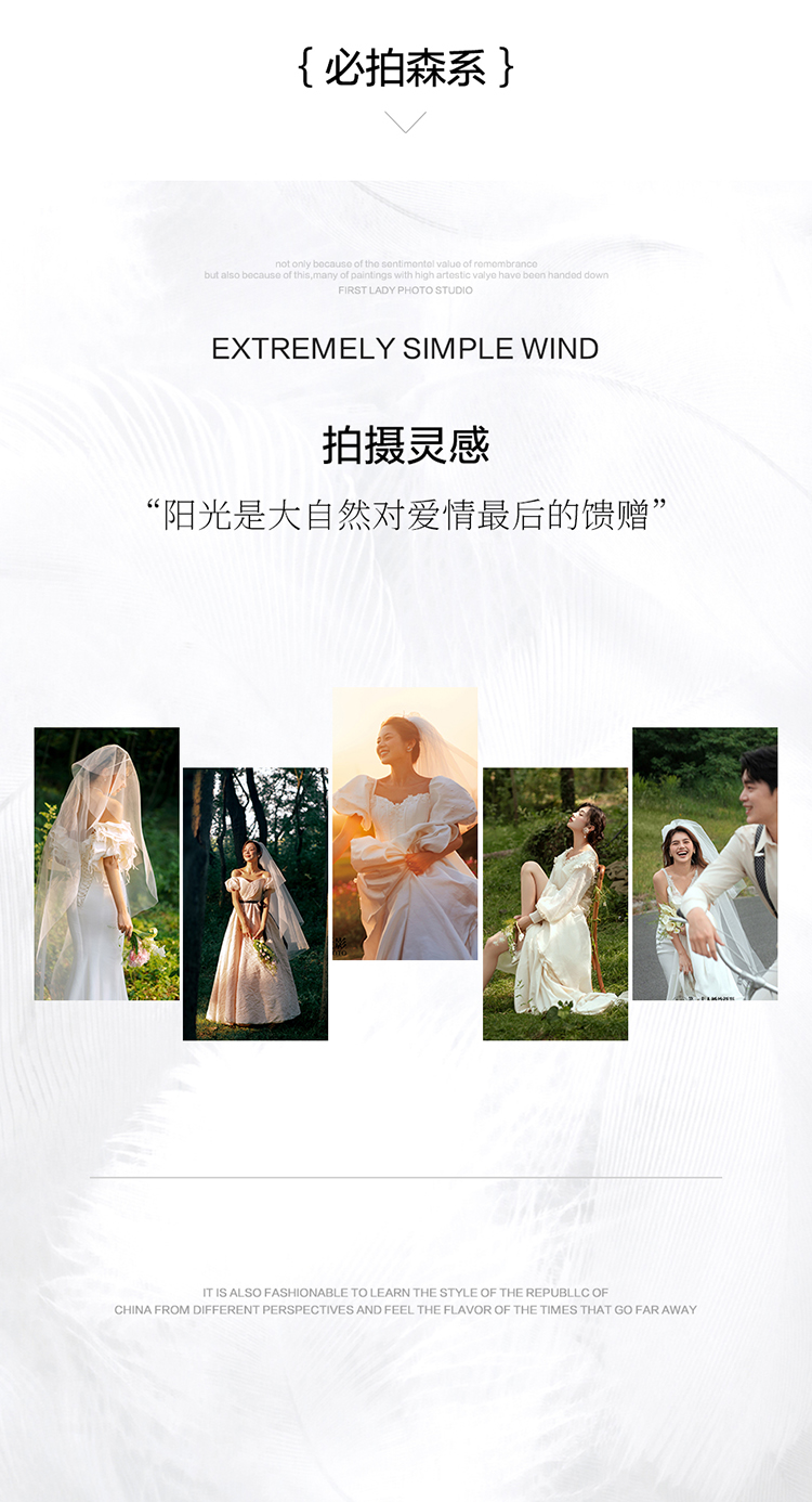 【森系紀(jì)實】一價全包/8服8造/底片全送/雙外景