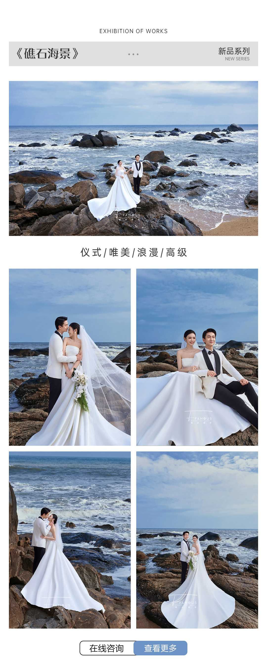 【檔期限定】浪漫海景+森系紀(jì)實(shí)+送婚嫁大禮包