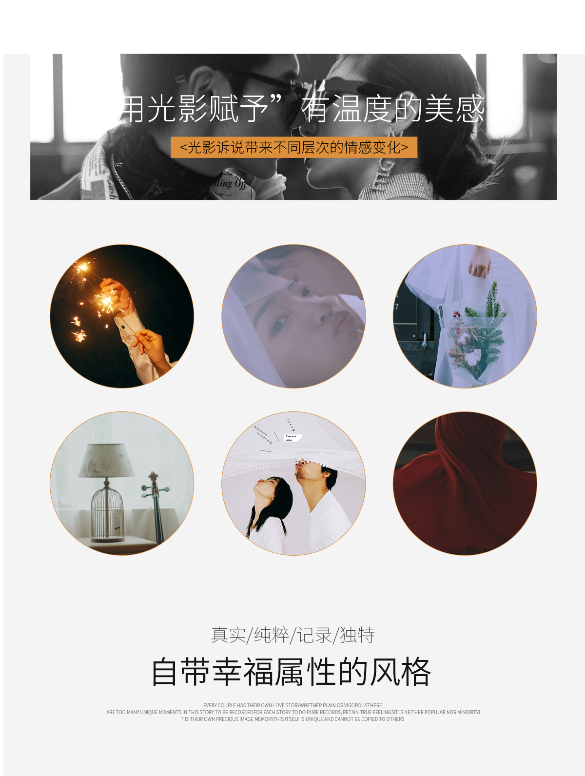 【新品首发品质研发】有温度的婚纱照