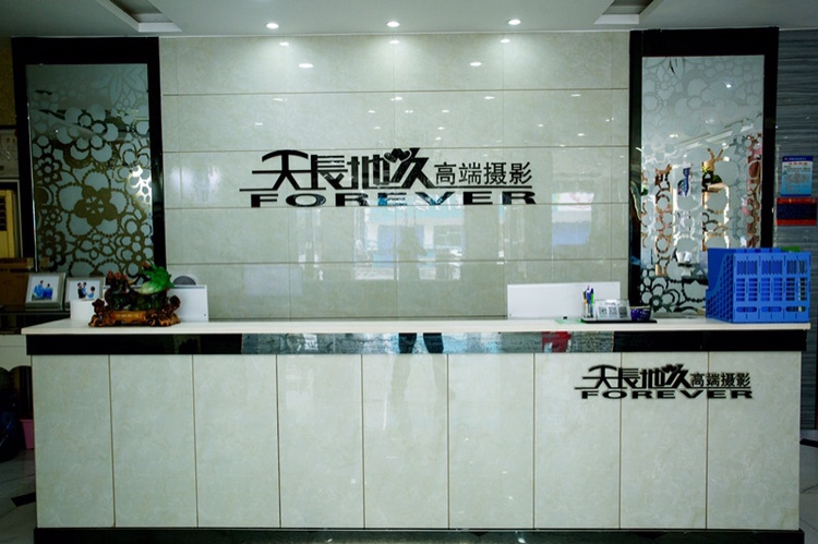 新堤天长地久高端摄影会所