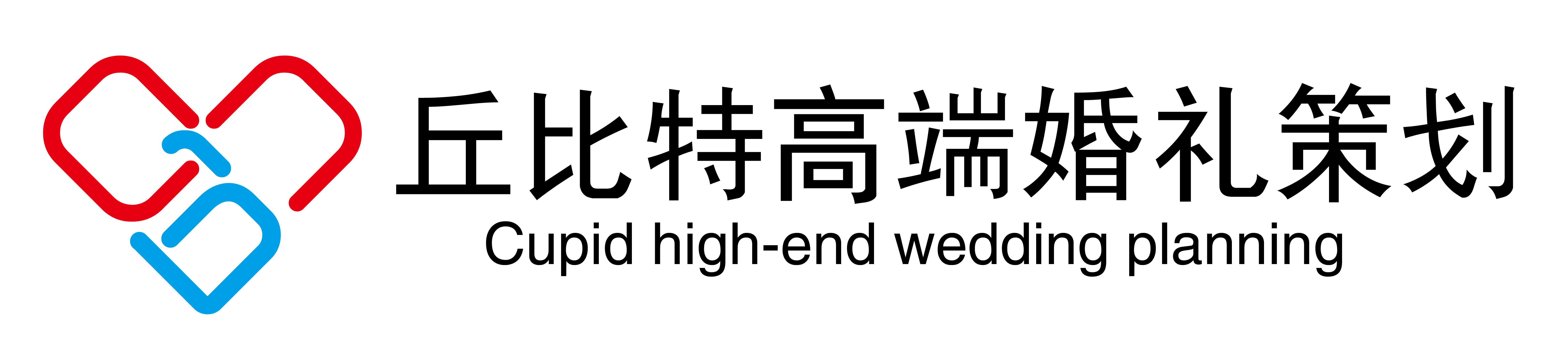 丘比特婚纱婚庆（凤凰大街店）