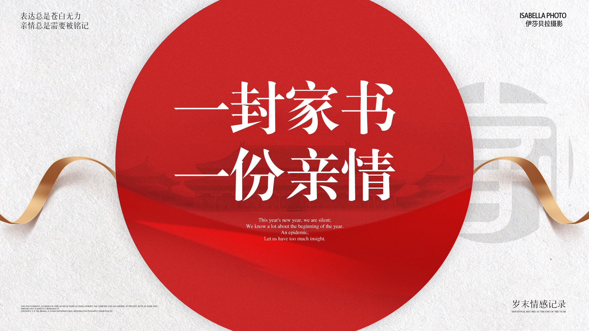 新春人氣全家福/親子照/閨蜜照/母女照/情侶照