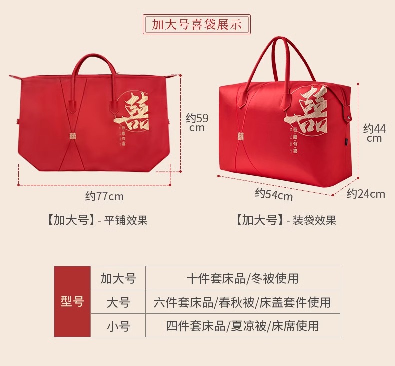 牛津布手提喜袋