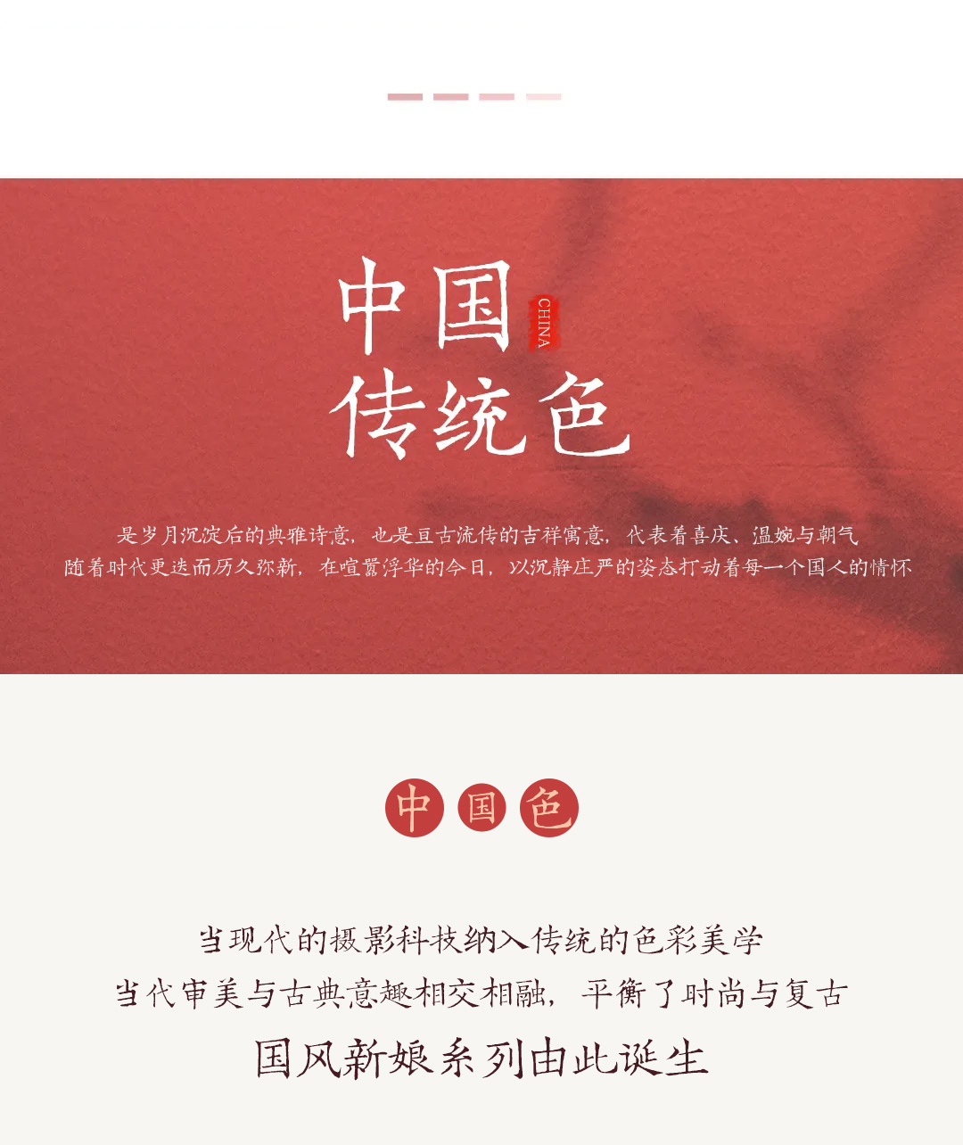 【中國(guó)新娘必拍系列】場(chǎng)景風(fēng)格通拍通選+無隱形消費(fèi)