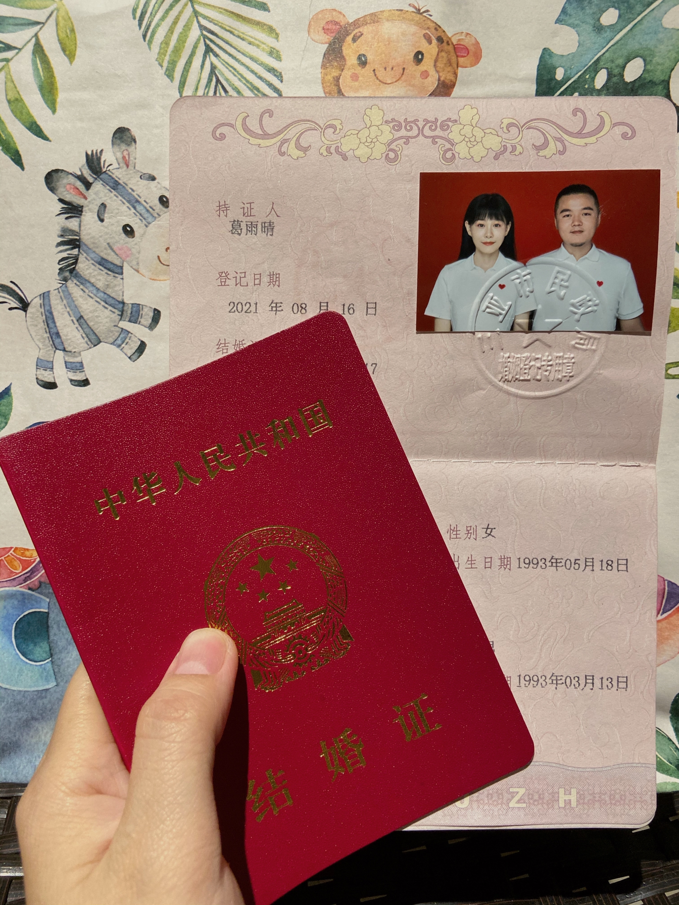 领证 连着一个星期没睡好