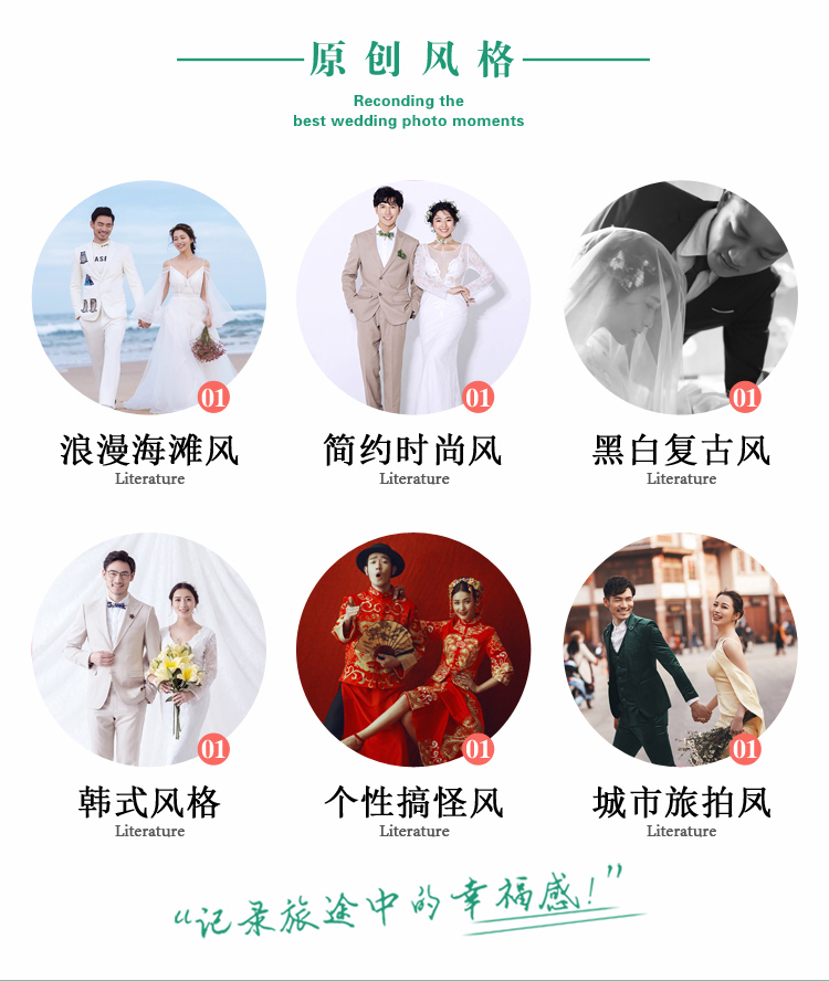《钟爱一生》爆款厦门海景拍摄+漳州市区景点任选