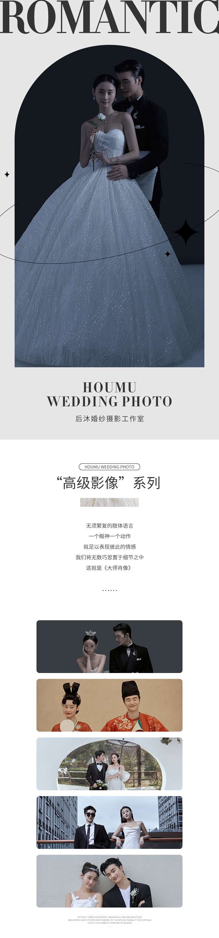 【极简高级】简爱主题-艺术感婚纱照/底片全送