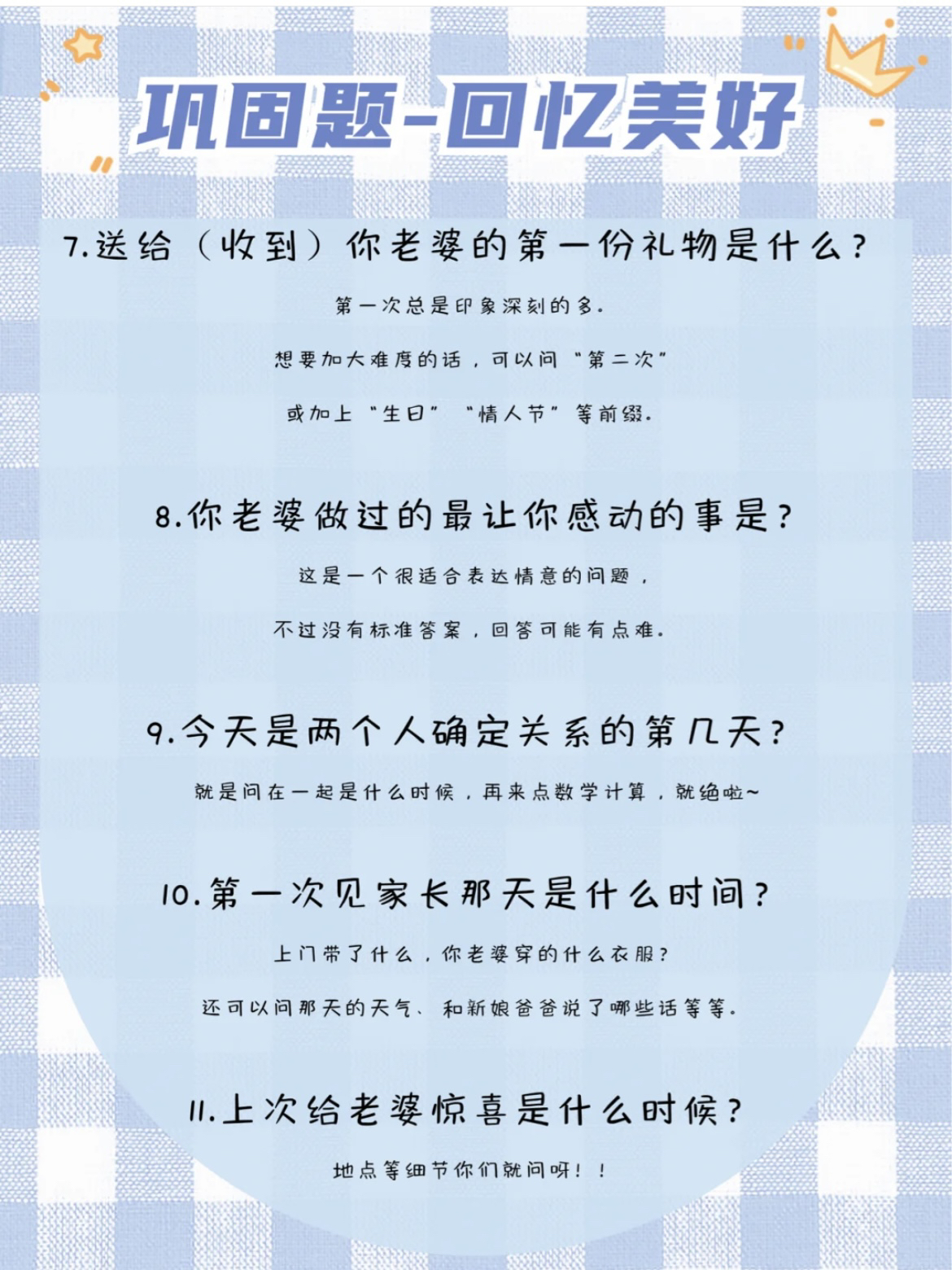 接亲堵门必问✅还没有新郎可以通关！？必看