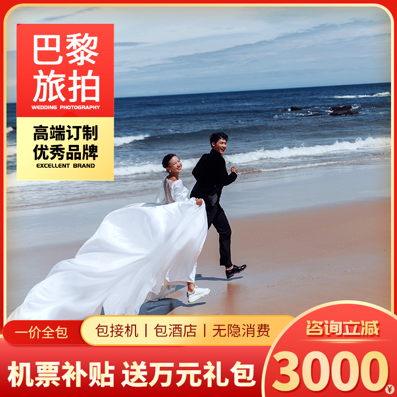 【店鋪熱銷(xiāo)】三亞10服10造丨機(jī)票補(bǔ)貼丨送MV