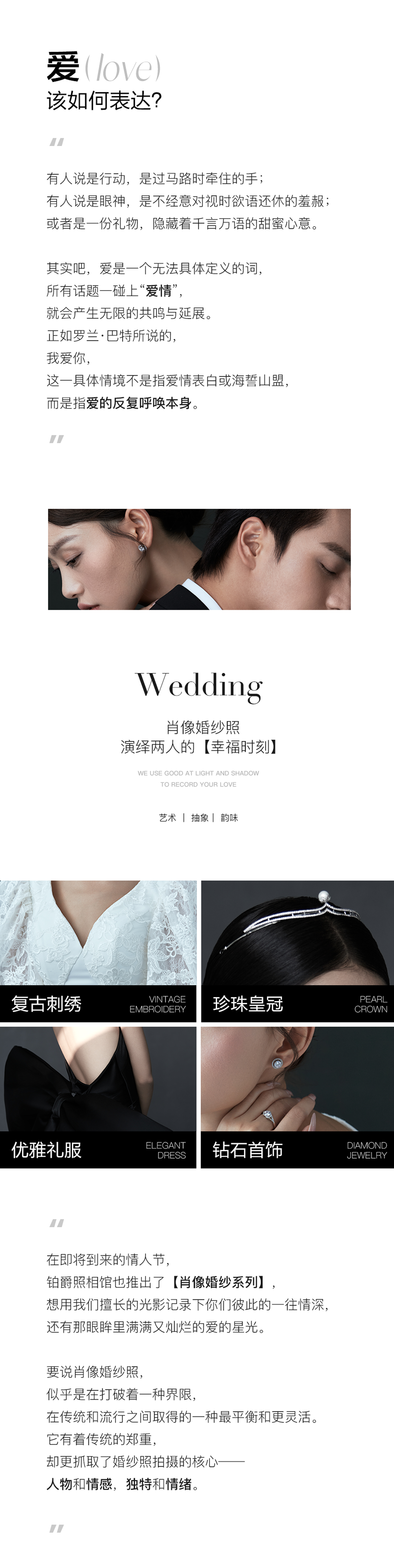 【肖像婚照】 一價全包 性價比套系