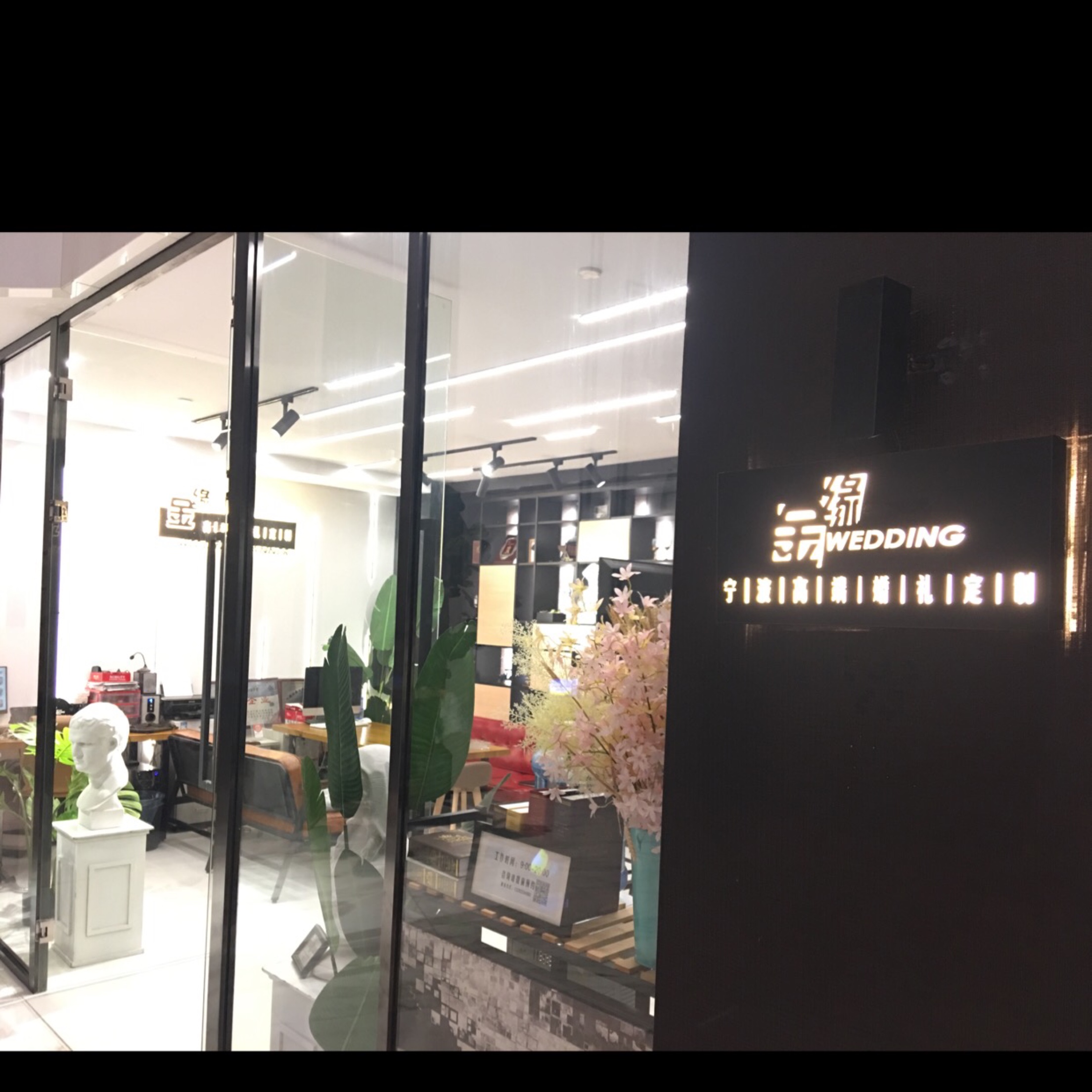 宁波金缘婚礼定制