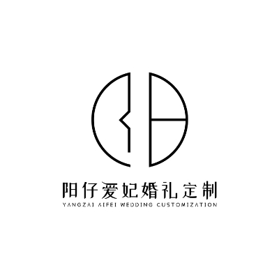 阳仔爱妃婚礼策划