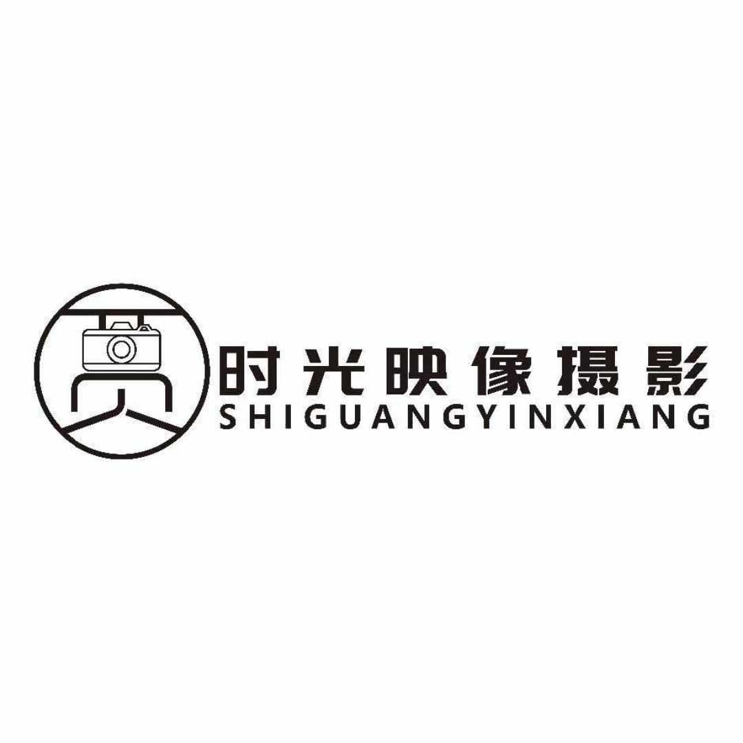 興縣時光映像高端攝影(明珠廣場店)