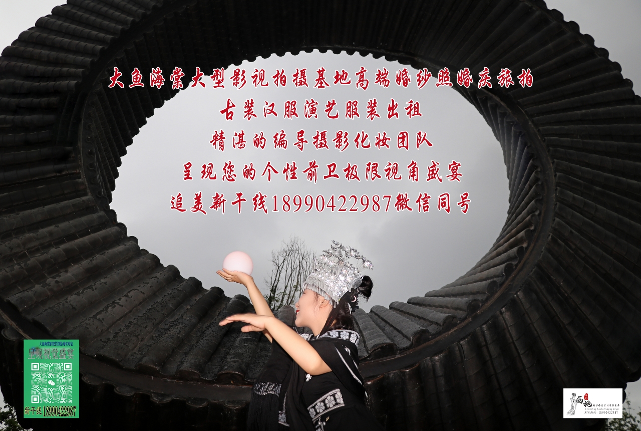 大视界摄影工作室
