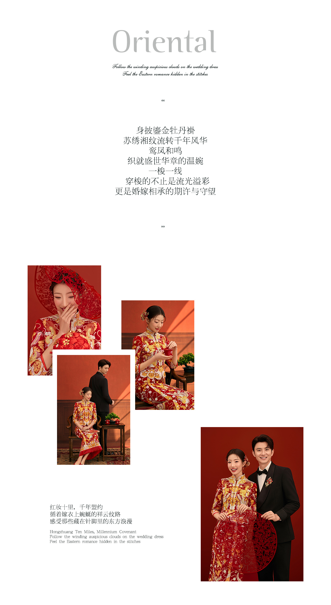 仪式感，专属定制拍摄，定制四组婚纱照！