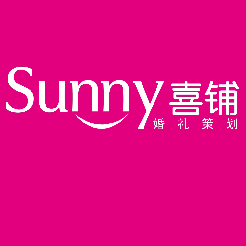 Sunny喜铺婚礼策划(沂水店)