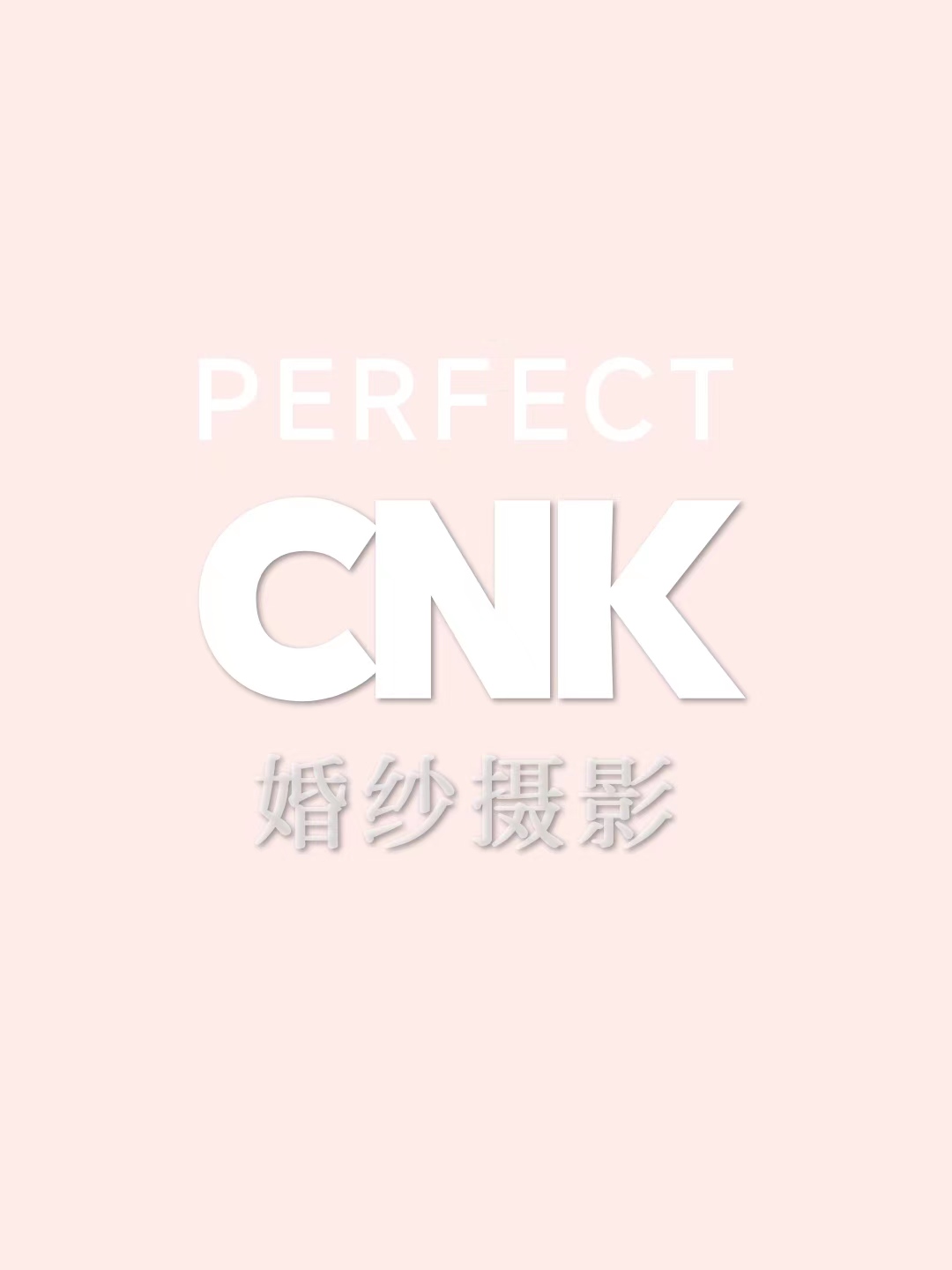 CNK婚紗攝影(六盤水店)