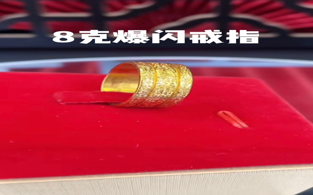 足金999 星耀戒指