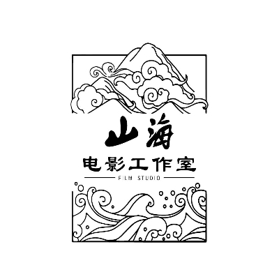 null山海影视传媒