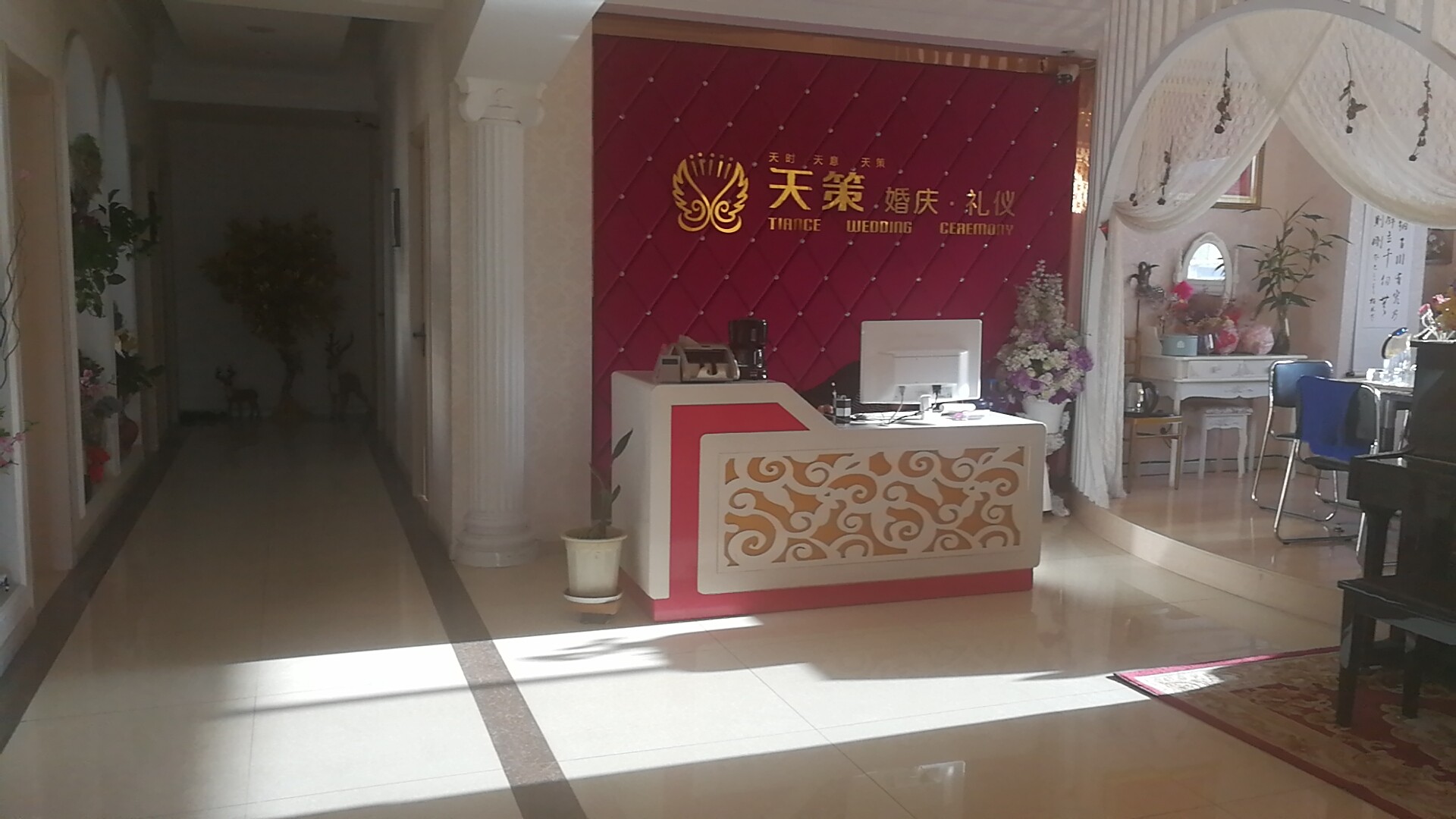 天策婚庆
