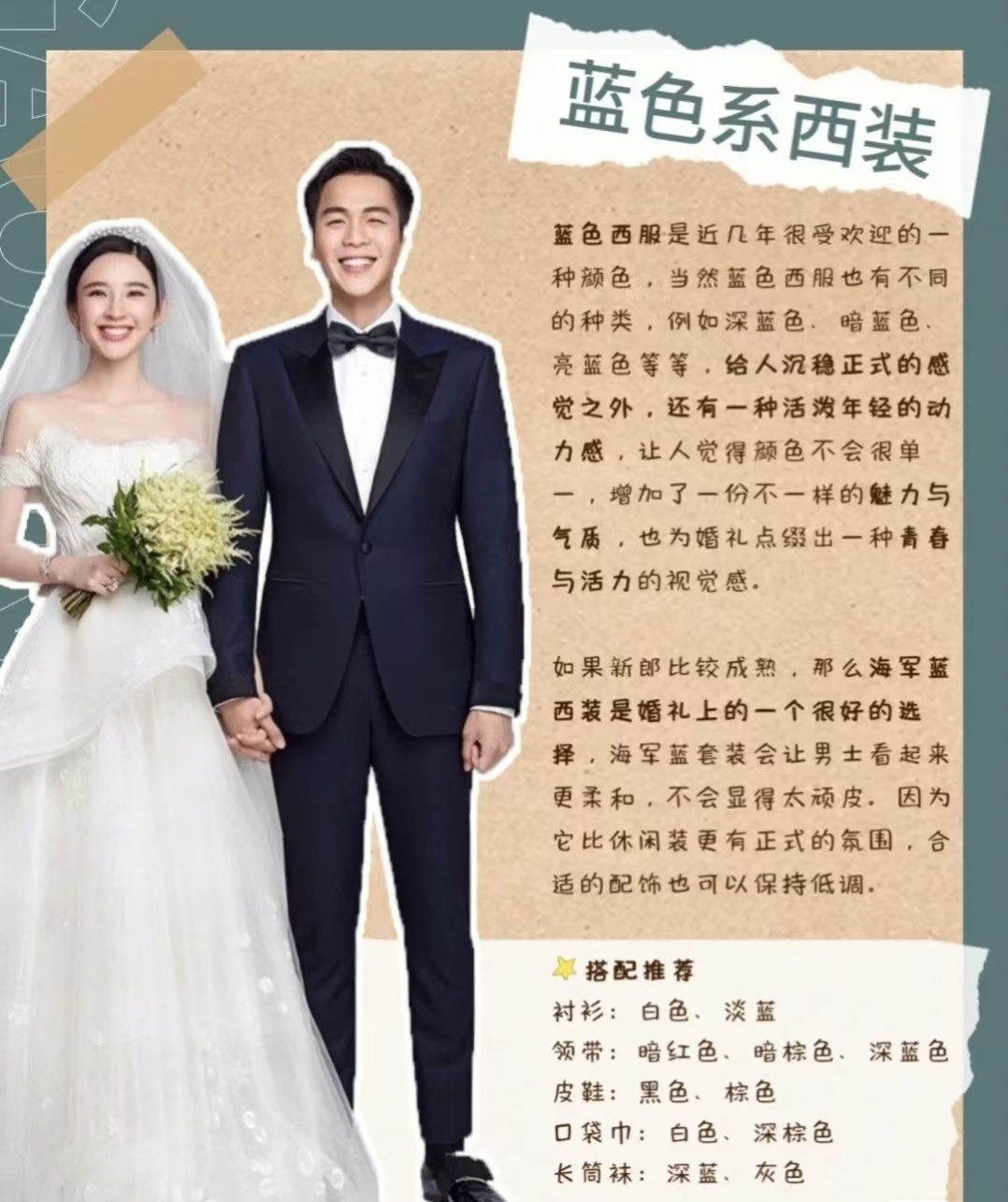 备婚干货‼️