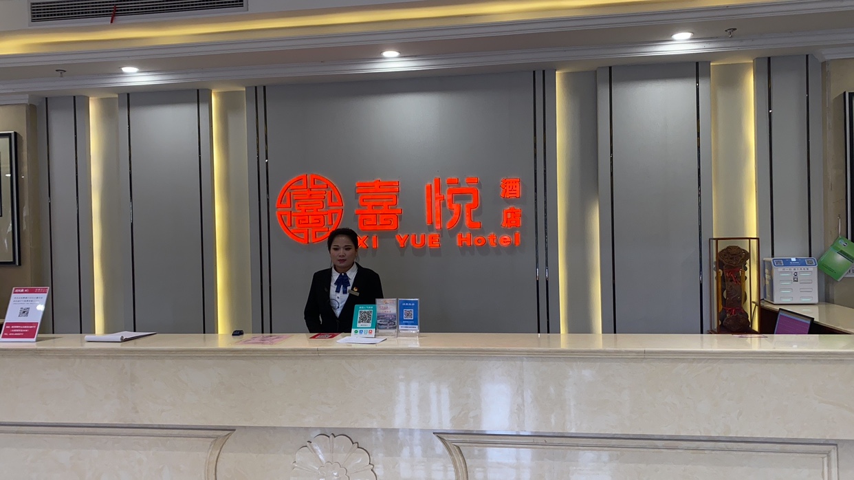 喜悦婚庆