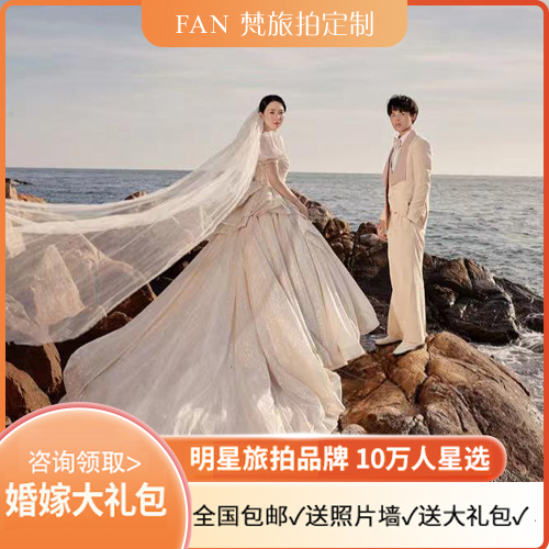 【店长推荐】先拍后付+蜜月酒店+全新婚纱一件