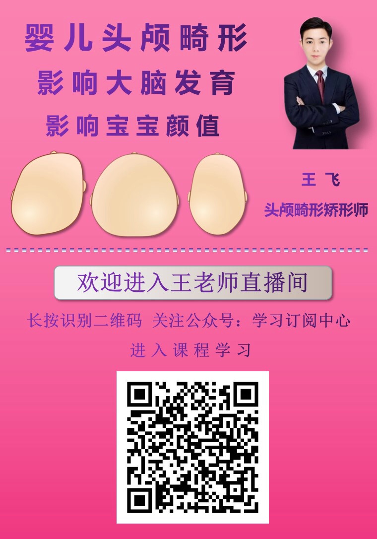 宝宝头型睡偏了[大哭][大哭][大哭][大哭]