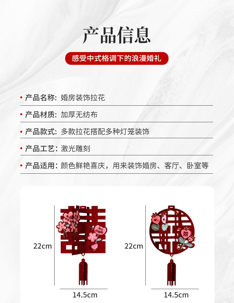 【包邮】客厅拉花喜字挂饰