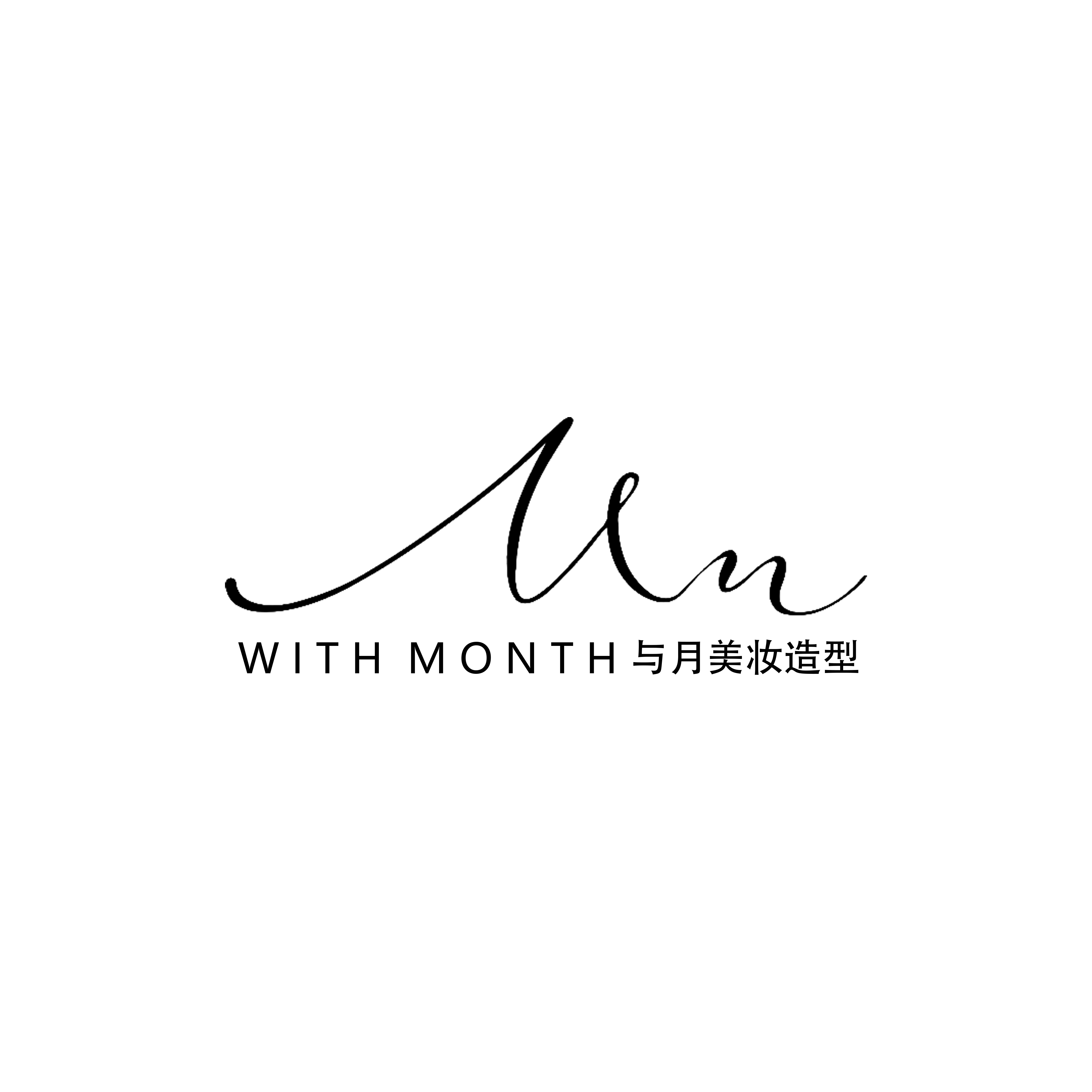 化妆师婷婷