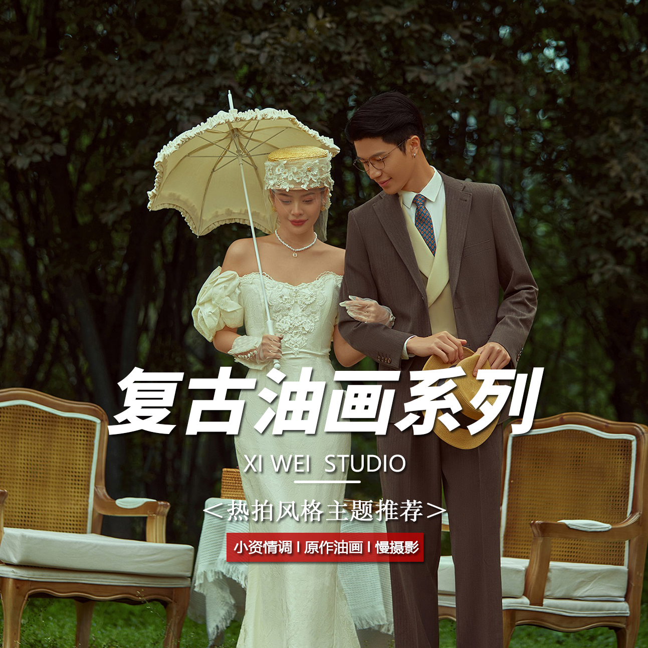 【热门主题】唐/明制汉服婚纱照免费拍摄