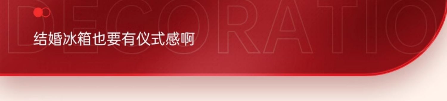 喜庆卡通磁吸结婚冰箱贴 