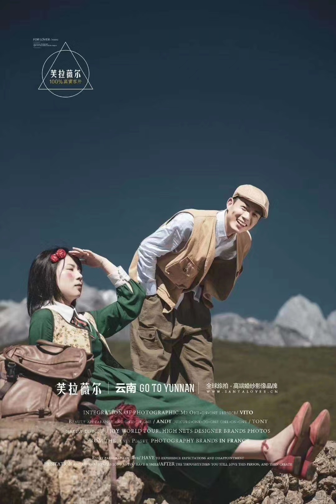 旅拍婚纱照